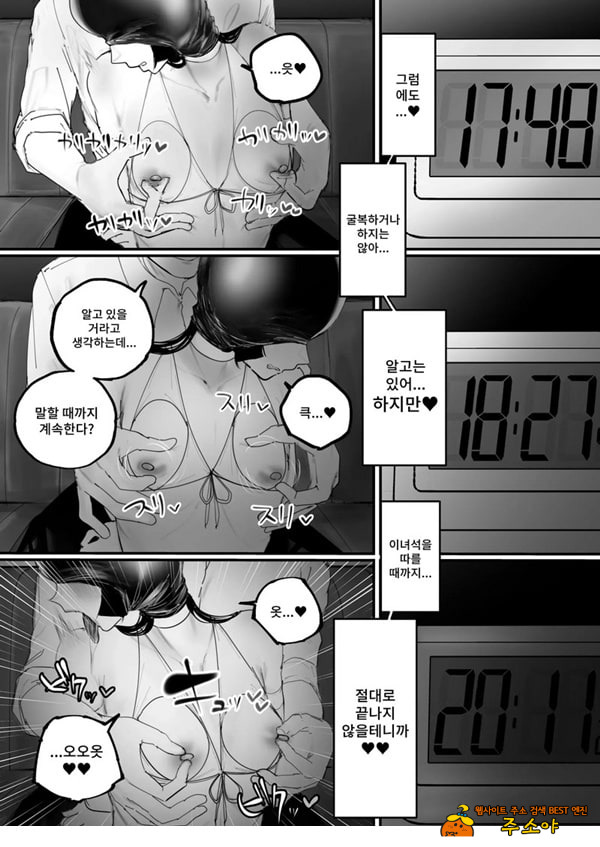 협박×계약