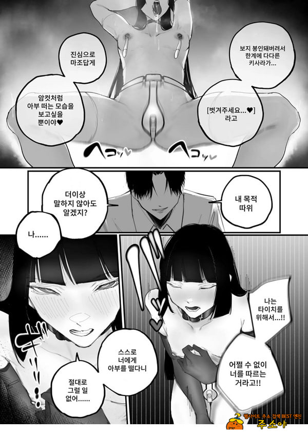 협박×계약