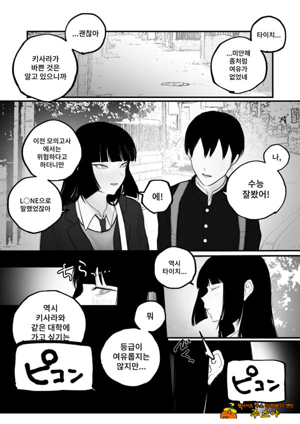 협박×계약