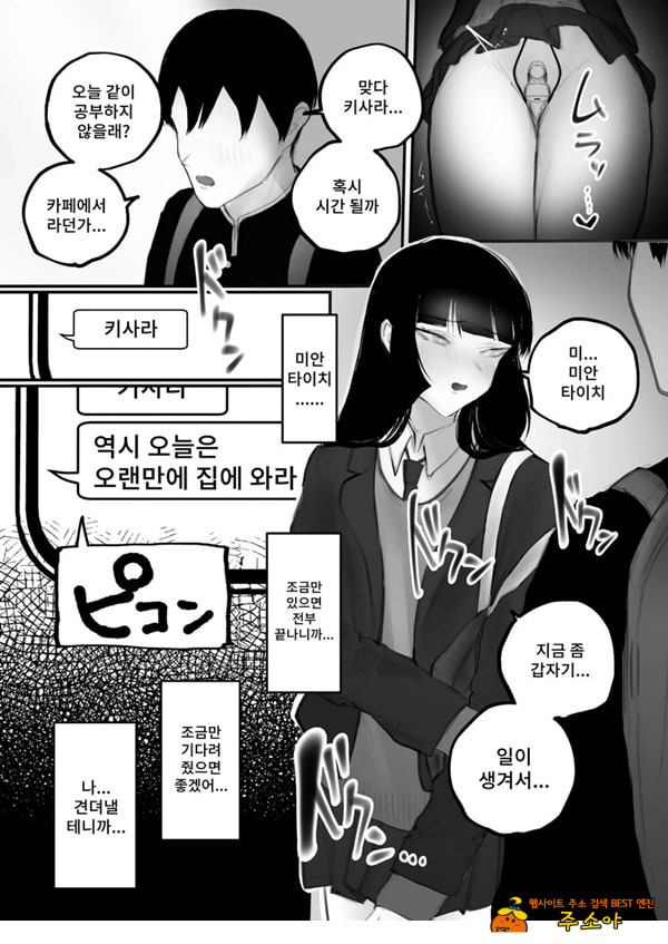 협박×계약