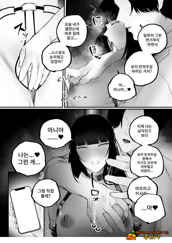 협박×계약