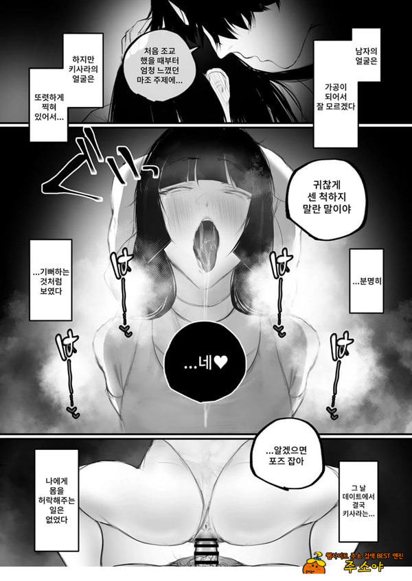 협박×계약