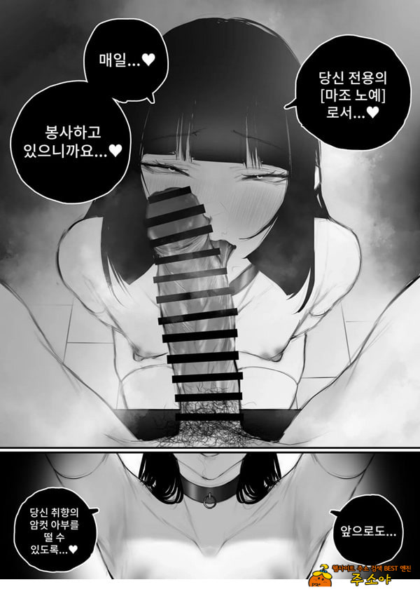협박×계약