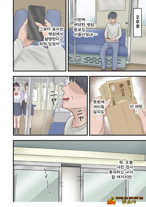 하렘 음지의 임상실험 알바