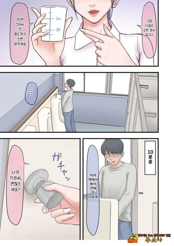 하렘 음지의 임상실험 알바