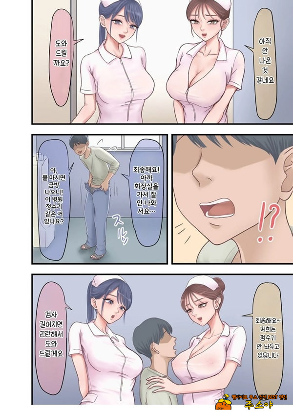 하렘 음지의 임상실험 알바