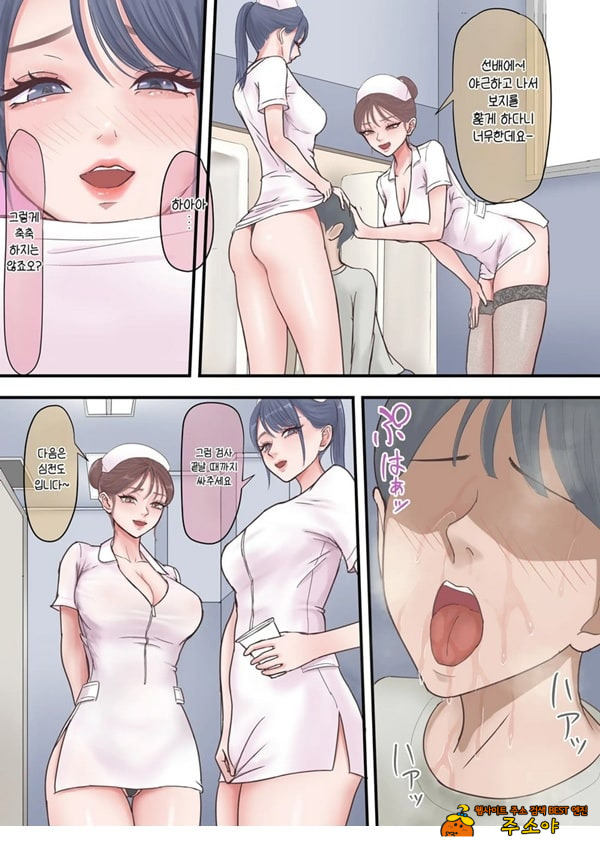 하렘 음지의 임상실험 알바