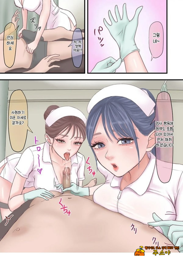 하렘 음지의 임상실험 알바