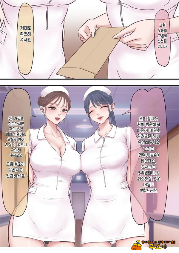 하렘 음지의 임상실험 알바