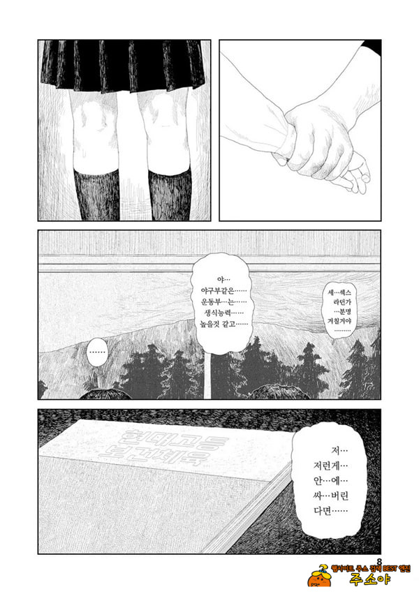 비를 긋는 이