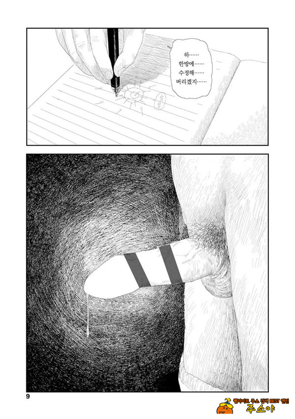 비를 긋는 이