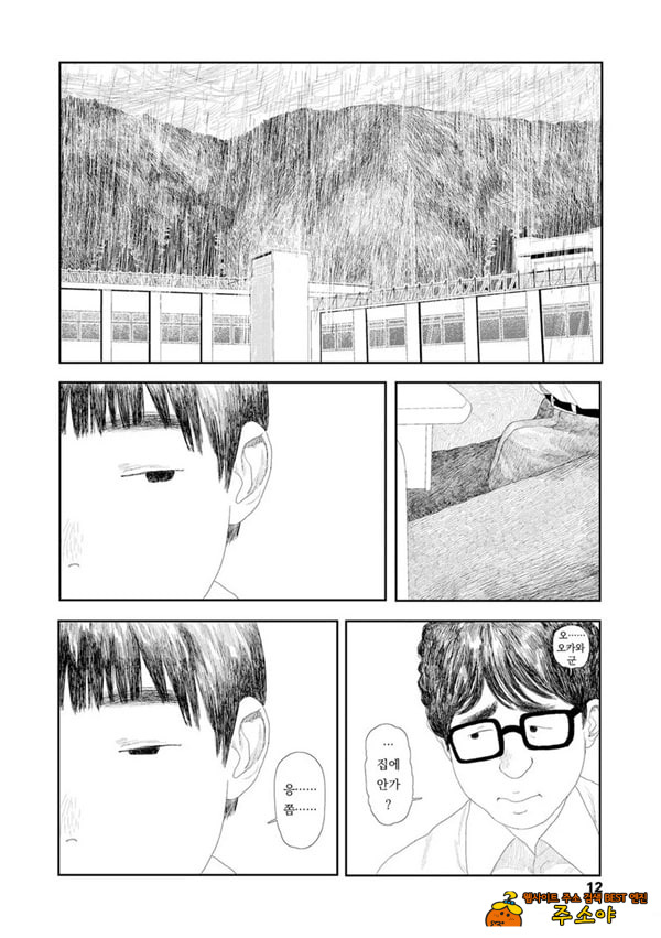 비를 긋는 이