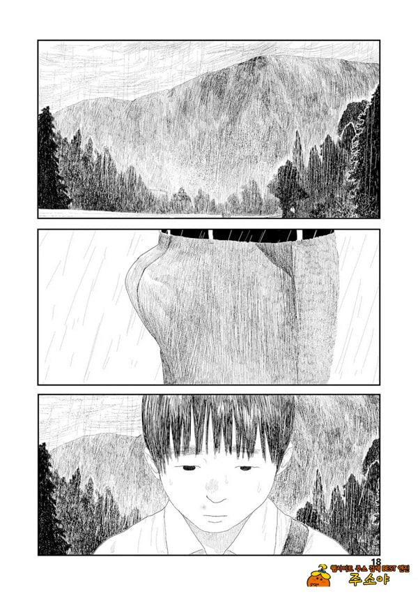 비를 긋는 이