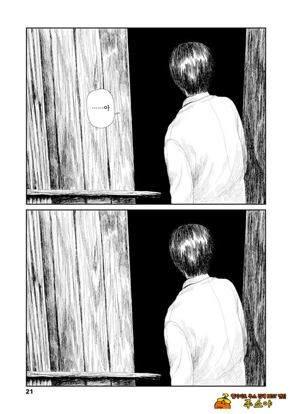 비를 긋는 이