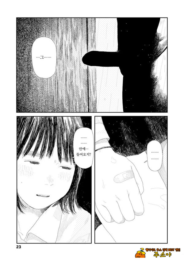 비를 긋는 이