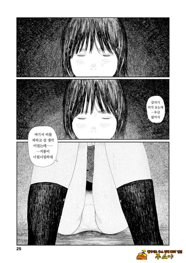 비를 긋는 이