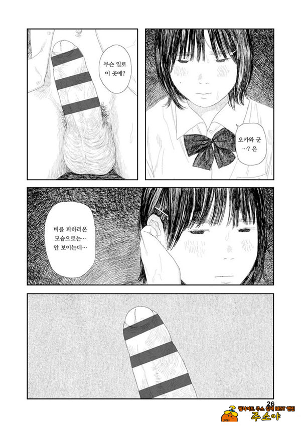 비를 긋는 이