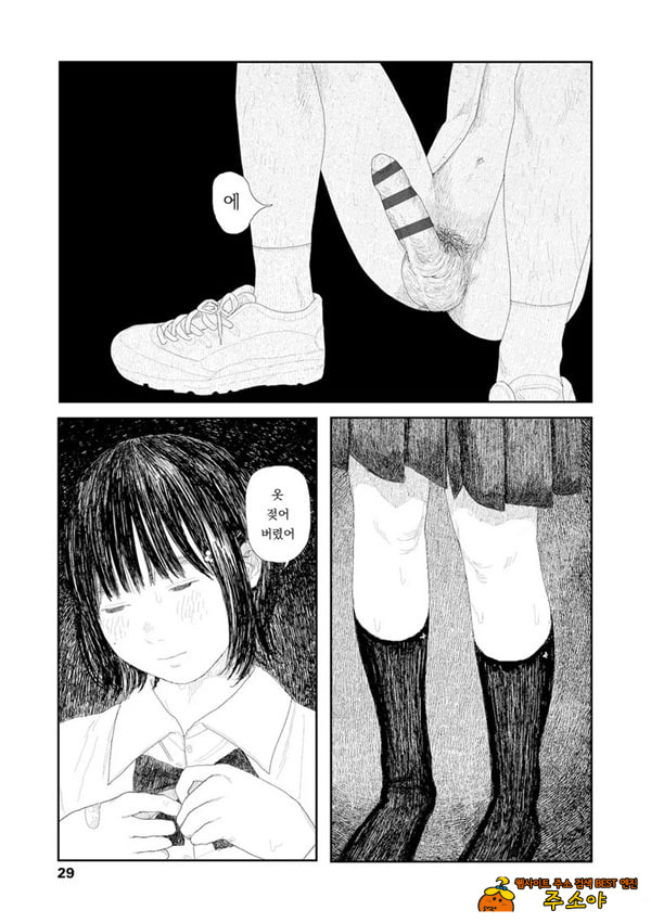 비를 긋는 이