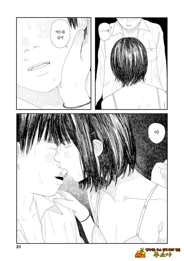 비를 긋는 이