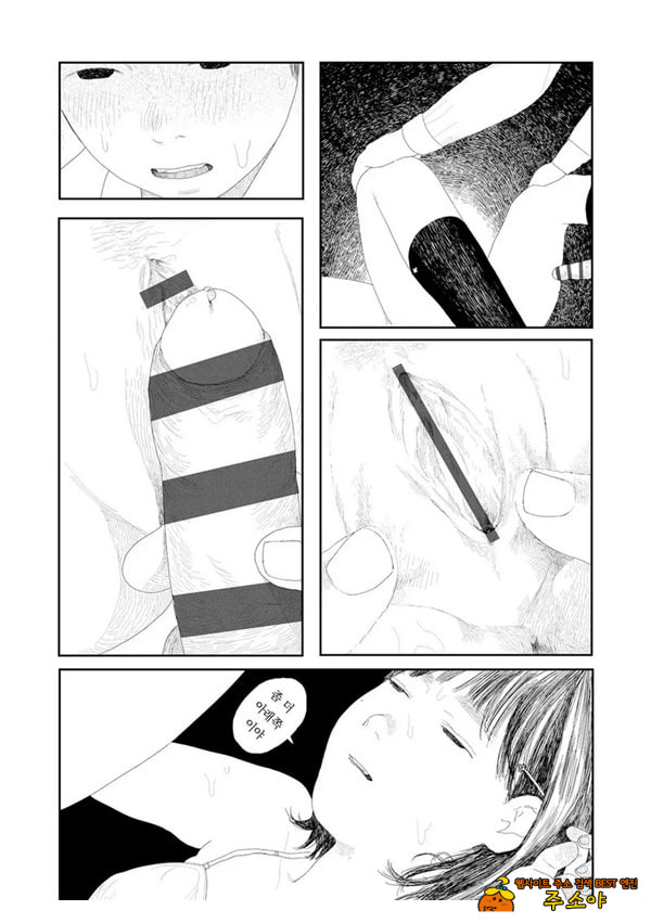 비를 긋는 이