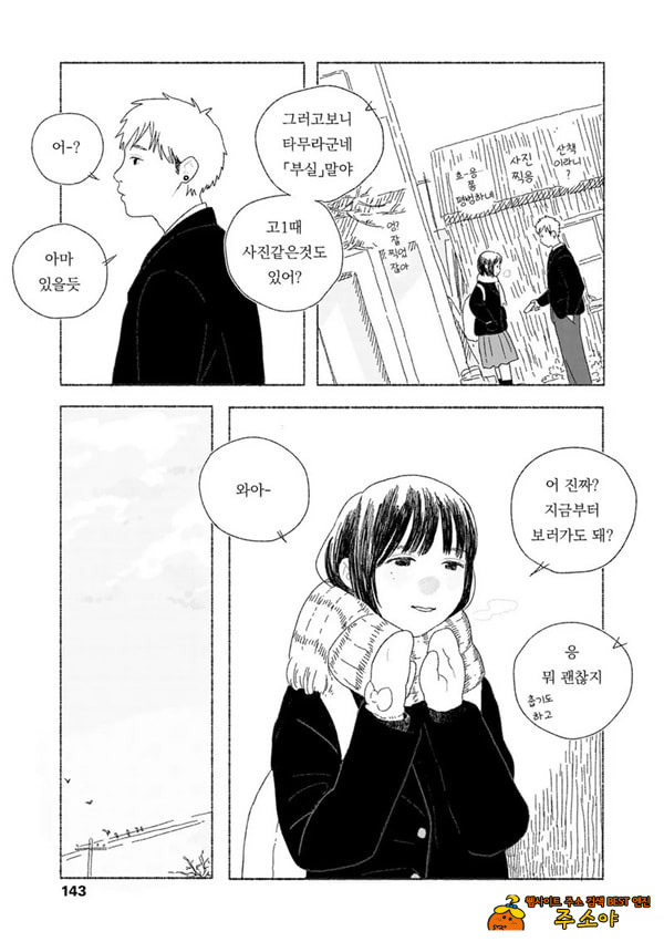 해질녘에 돌아간 날
