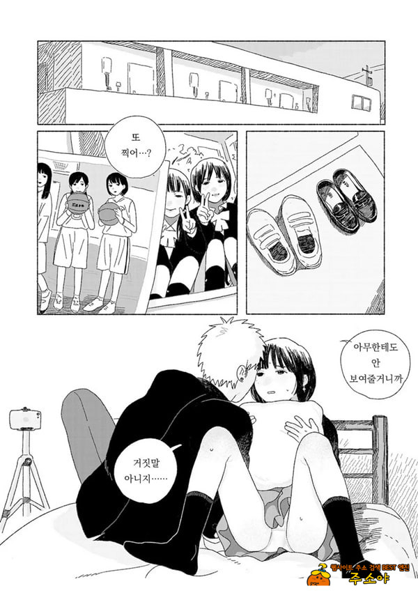 해질녘에 돌아간 날