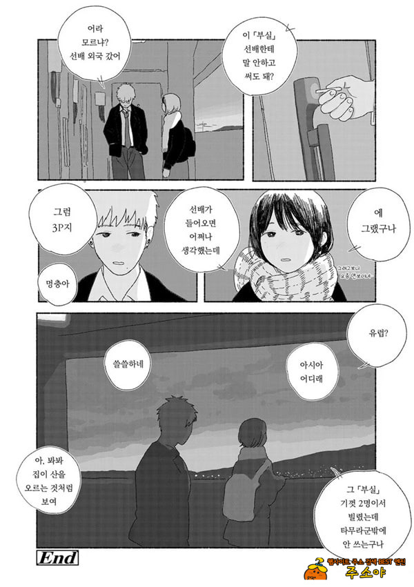 해질녘에 돌아간 날