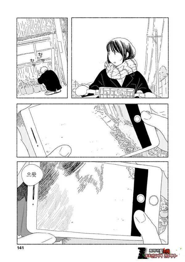 해질녘에 돌아간 날