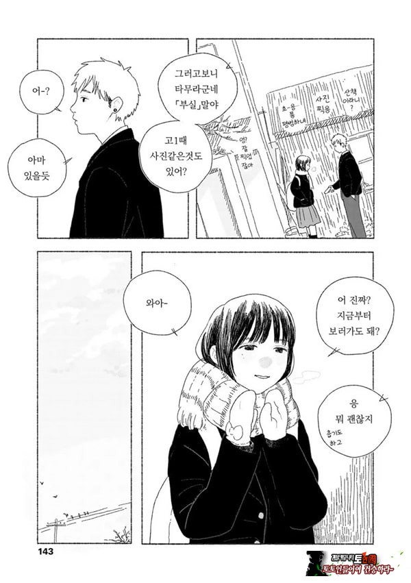 해질녘에 돌아간 날