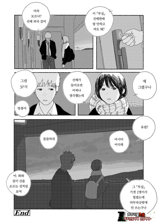 해질녘에 돌아간 날