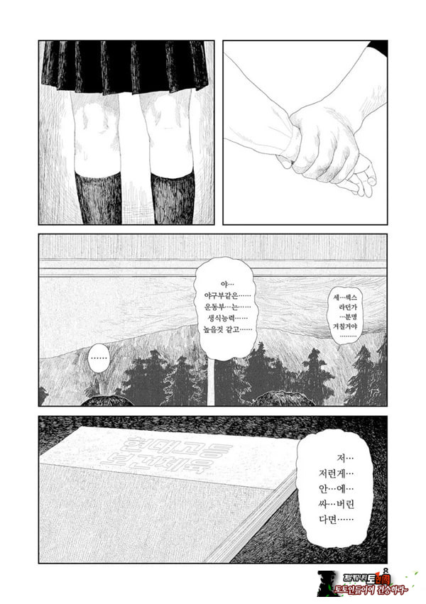 비를 긋는 이