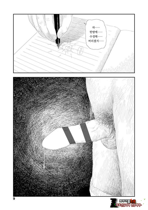 비를 긋는 이
