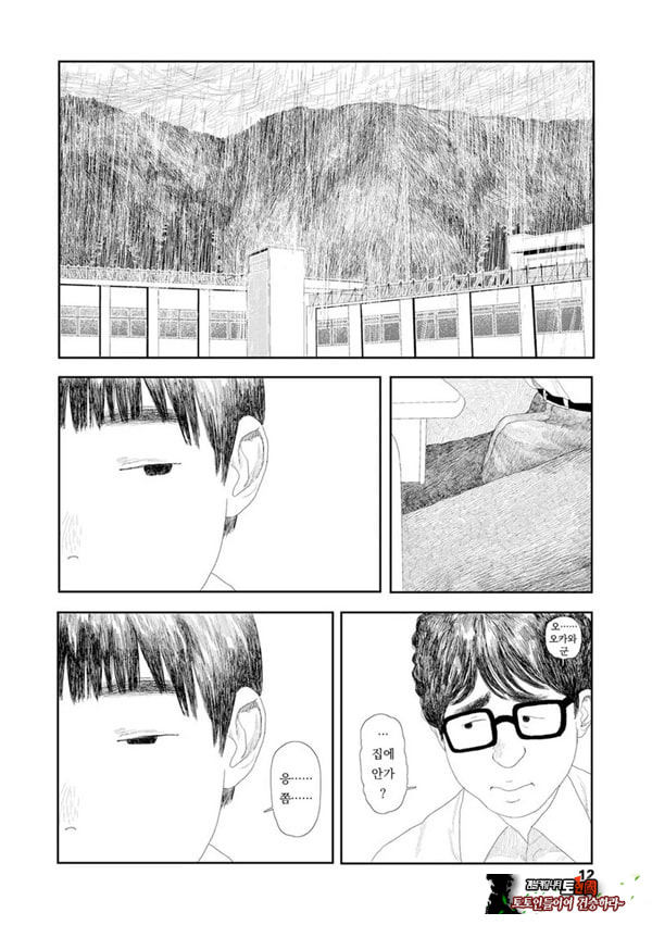 비를 긋는 이