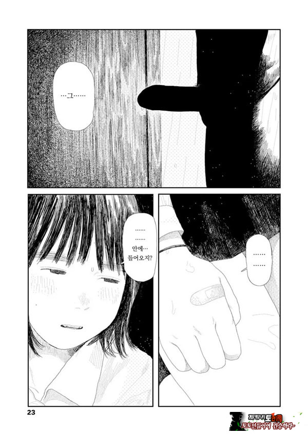 비를 긋는 이