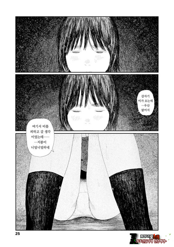 비를 긋는 이