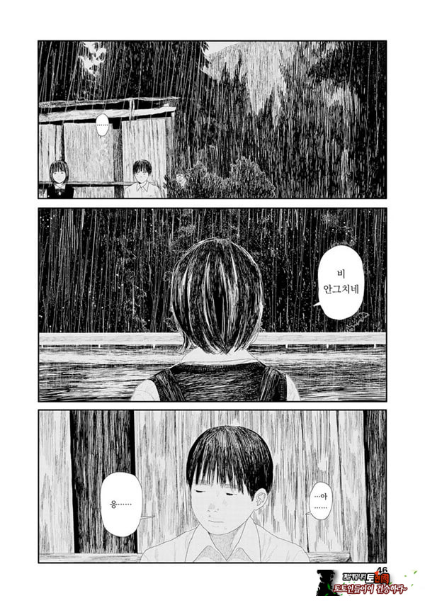 비를 긋는 이