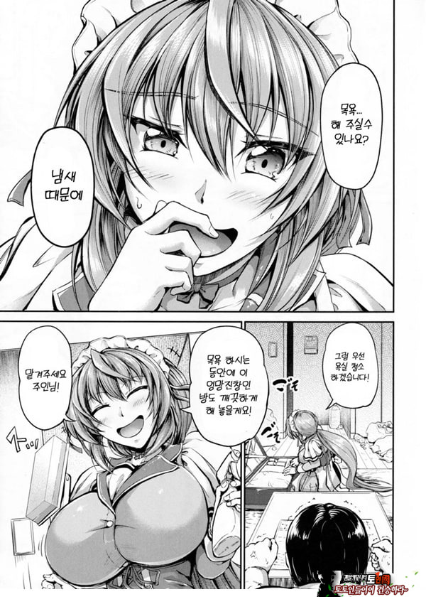 주인님의 명령대로 ~카린편~
