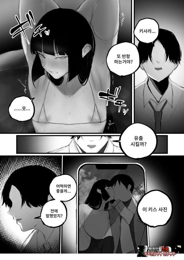 협박×계약