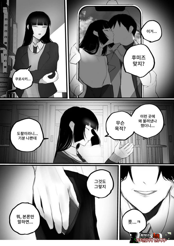 협박×계약