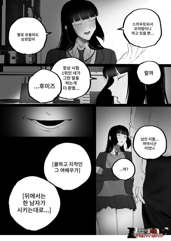 협박×계약