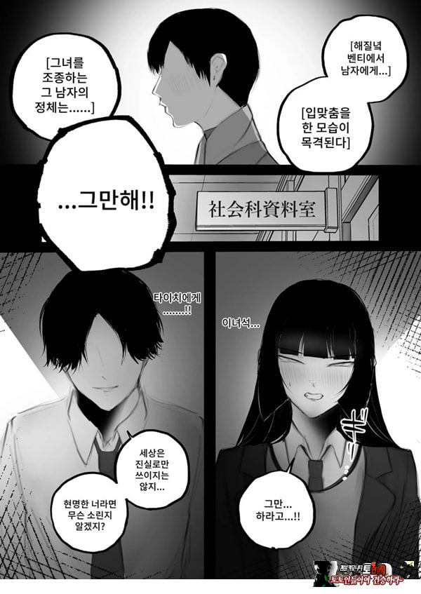 협박×계약