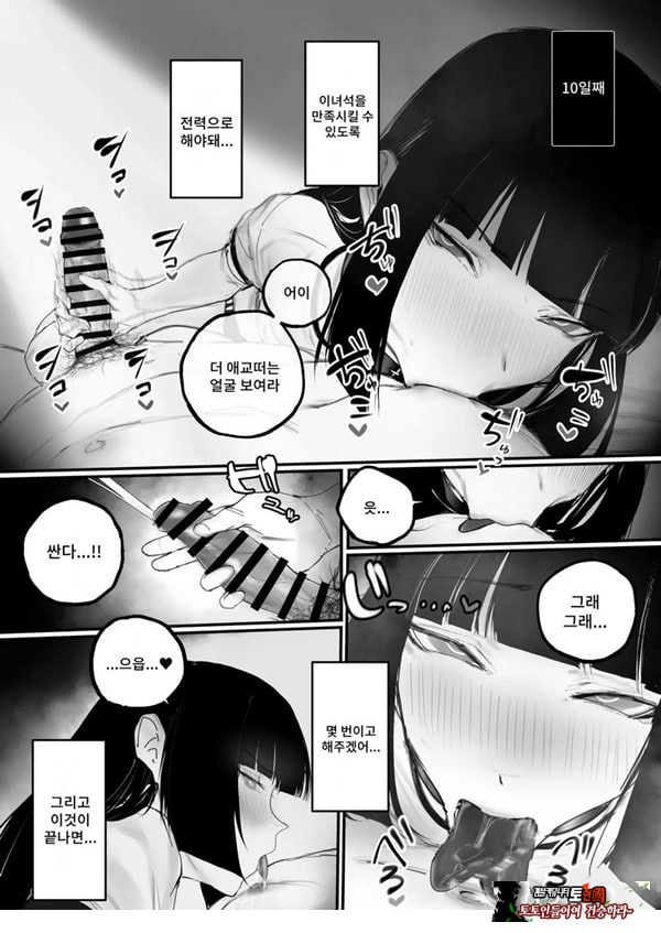 협박×계약