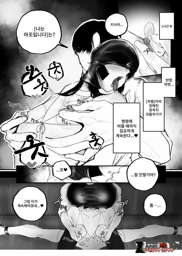 협박×계약