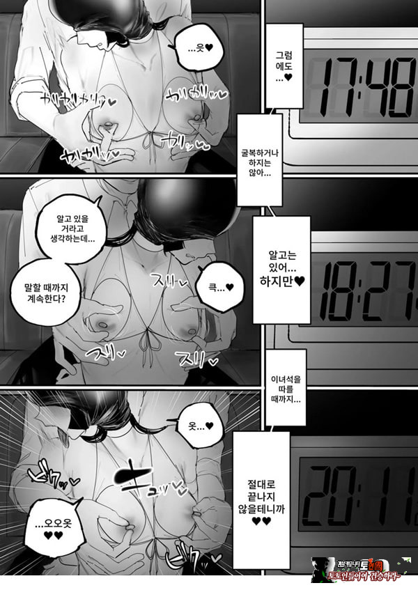 협박×계약