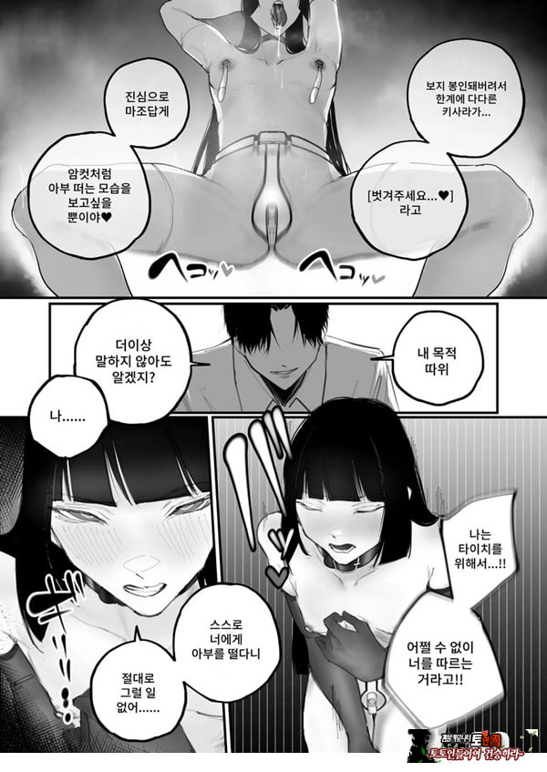 협박×계약