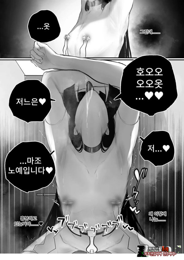 협박×계약