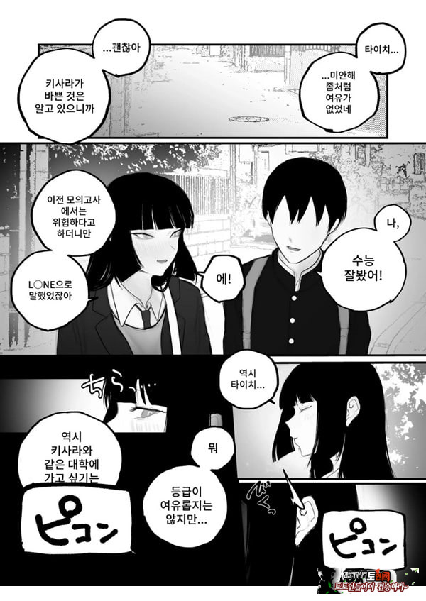 협박×계약