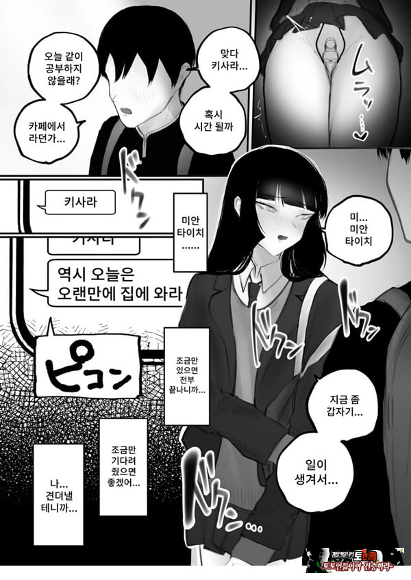 협박×계약