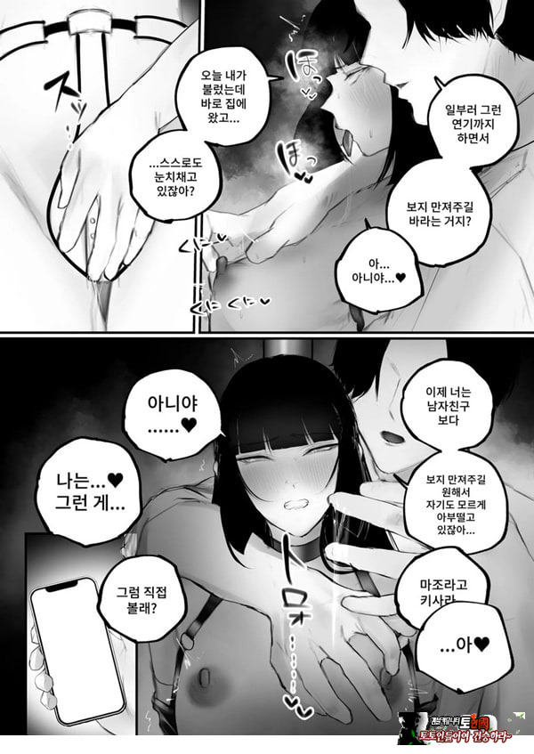 협박×계약