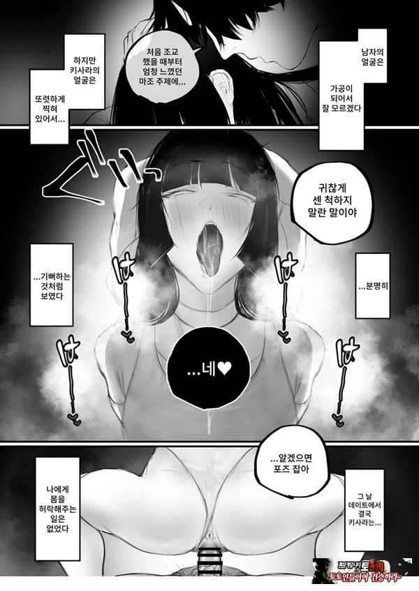 협박×계약